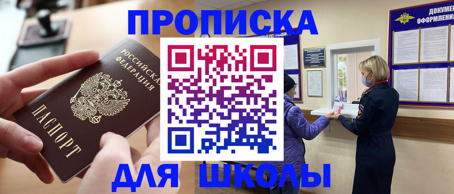 временная регистрация купить в Пестово