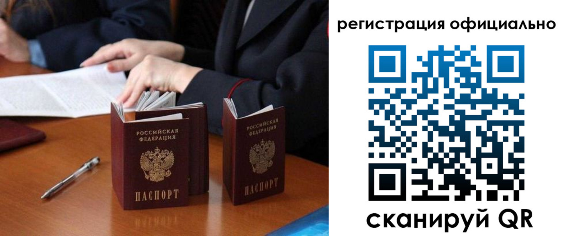прописка штамп в Пестово