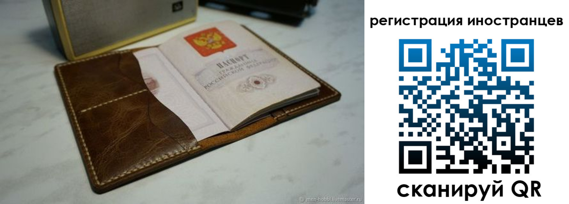 регистрация для дет. сада в Пестово