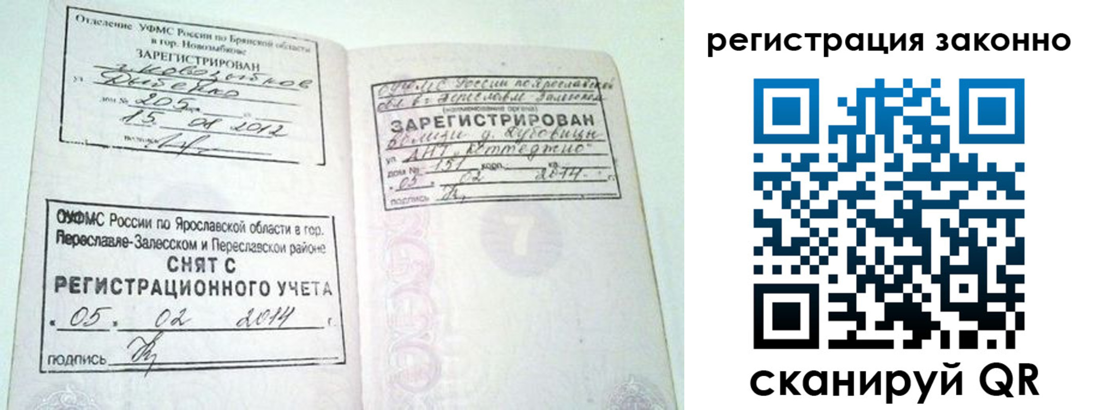 временная регистрация адрес в Пестово