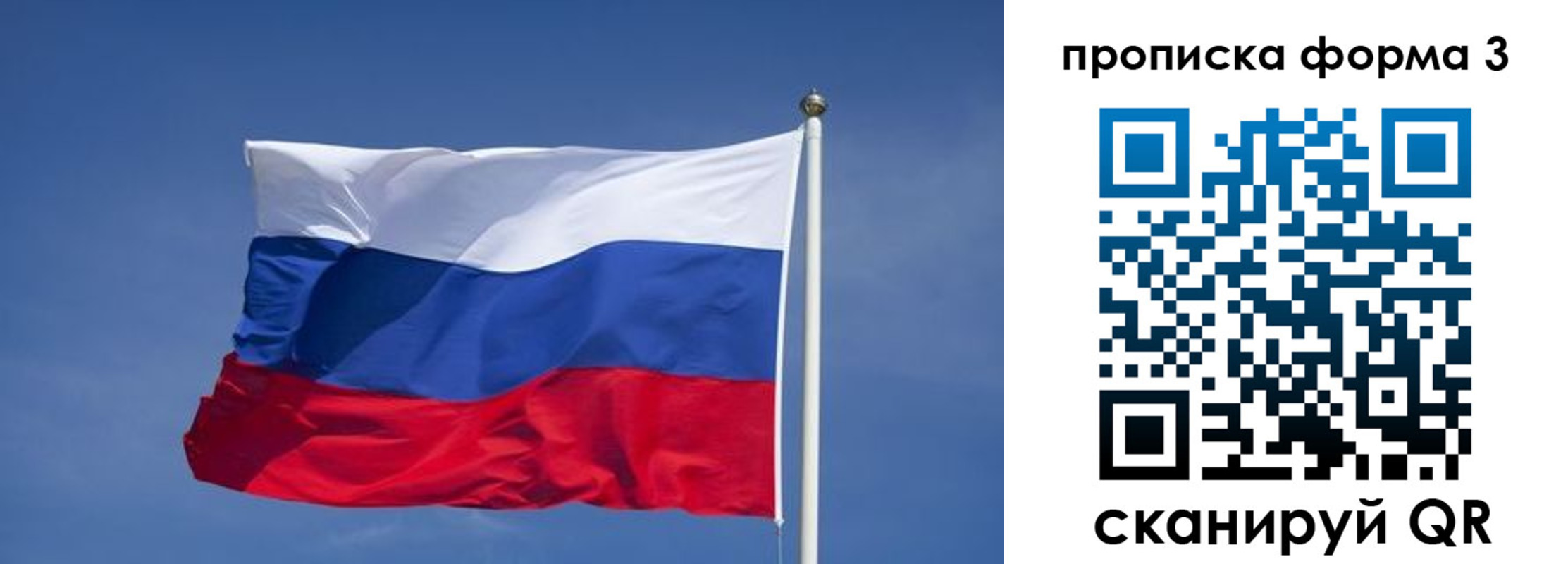 прописка 2025 в Пестово