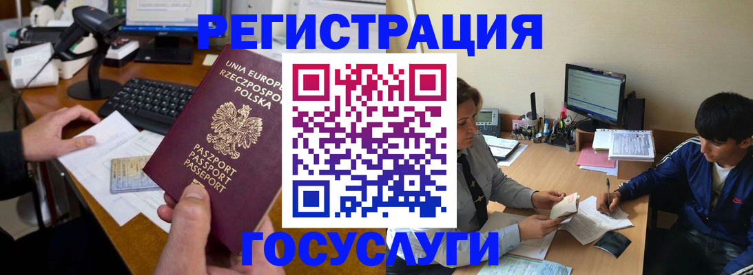 временная регистрация купить в Пестово