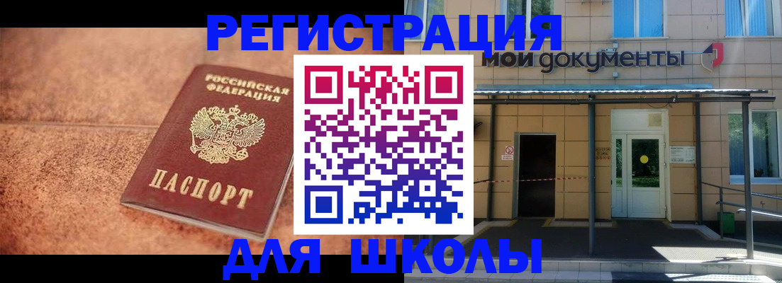 прописка от собственника в Пестово