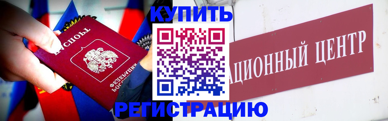 прописка в Пестово