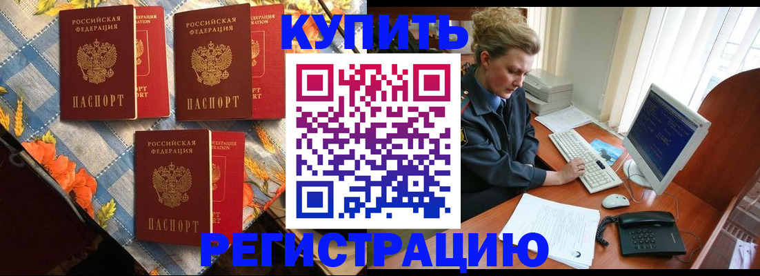 прописка 2025 в Пестово