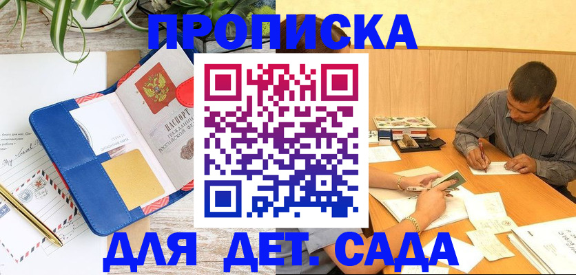 прописка для военкомата в Пестово