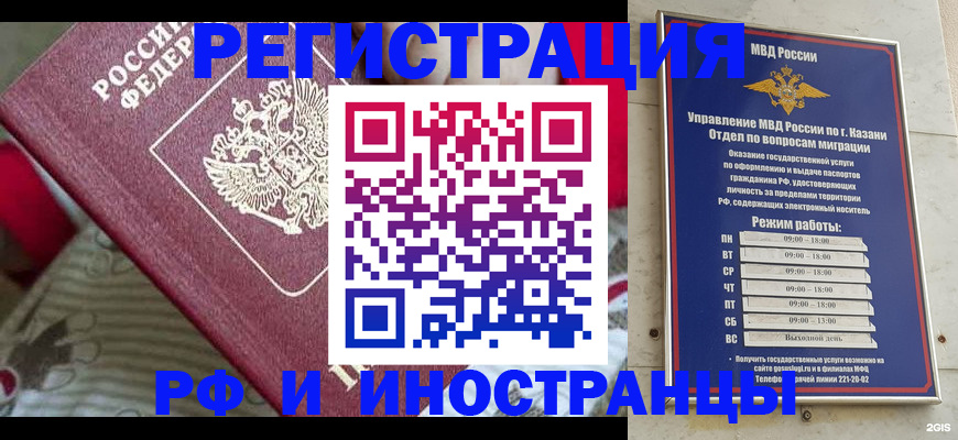 временная регистрация гарантия в Пестово