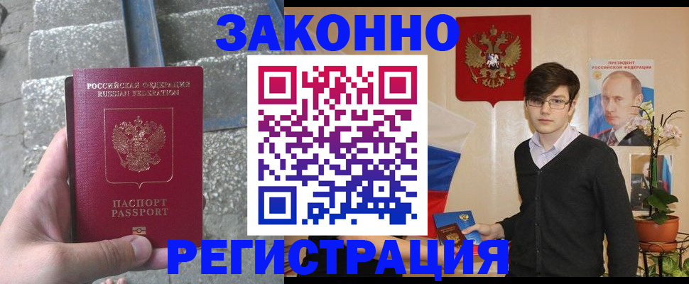 временная регистрация поиск в Пестово