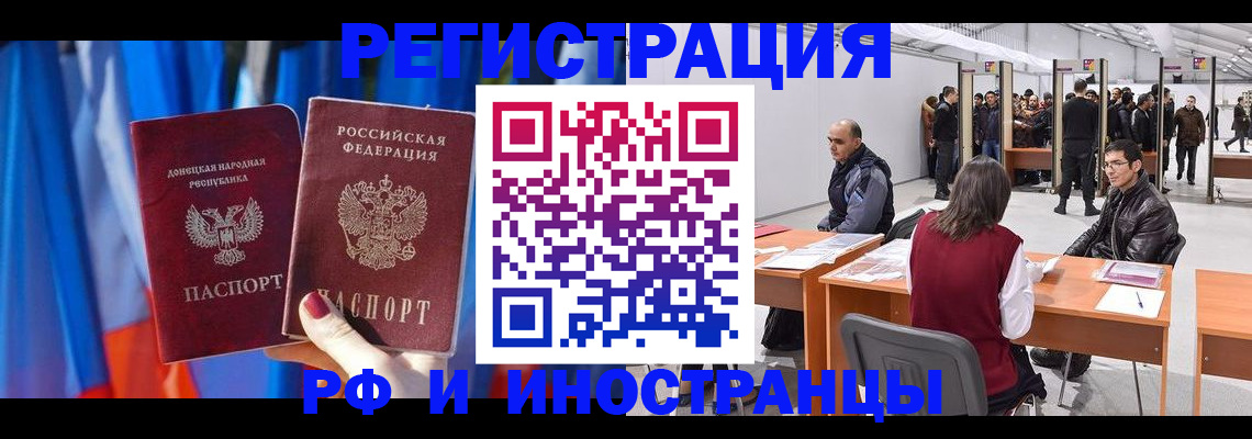 прописка иностранных граждан в Пестово