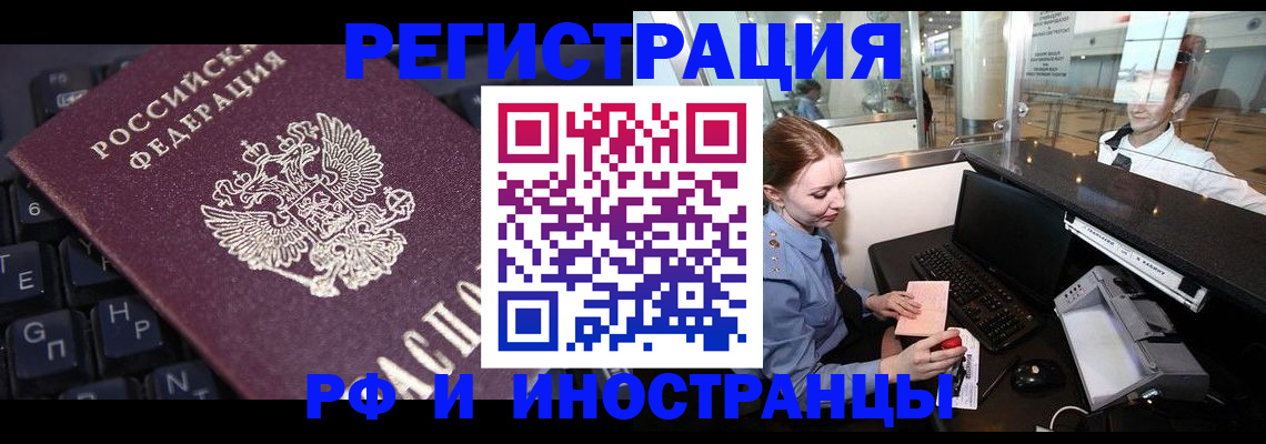 временная регистрация 2025 в Пестово