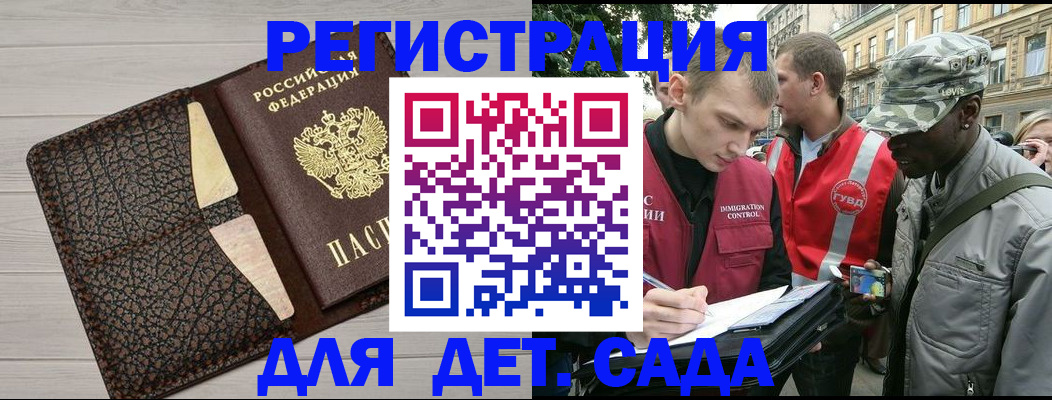 временная регистрация 2025 в Пестово
